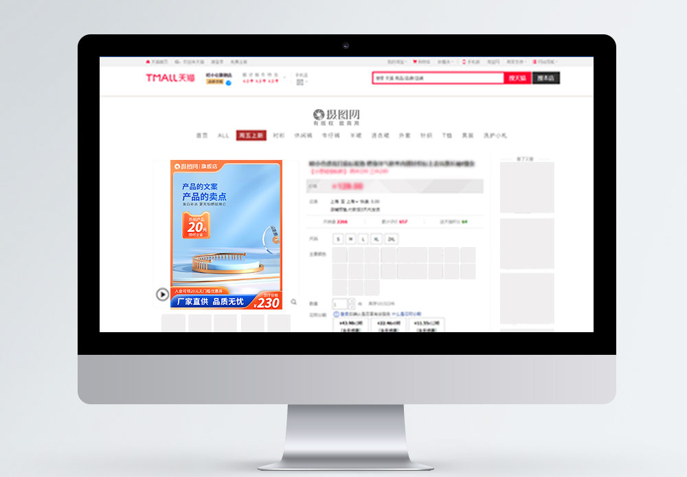 網(wǎng)紅電商 社交媒體時代電子商務的新浪潮