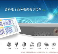 電子商務專科 數(shù)字時代商科教育的基石與實踐路徑