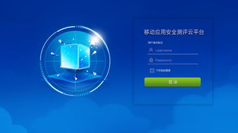 筑牢數(shù)字防線 探索互聯(lián)網(wǎng)安全云登錄界面的核心價(jià)值與服務(wù)