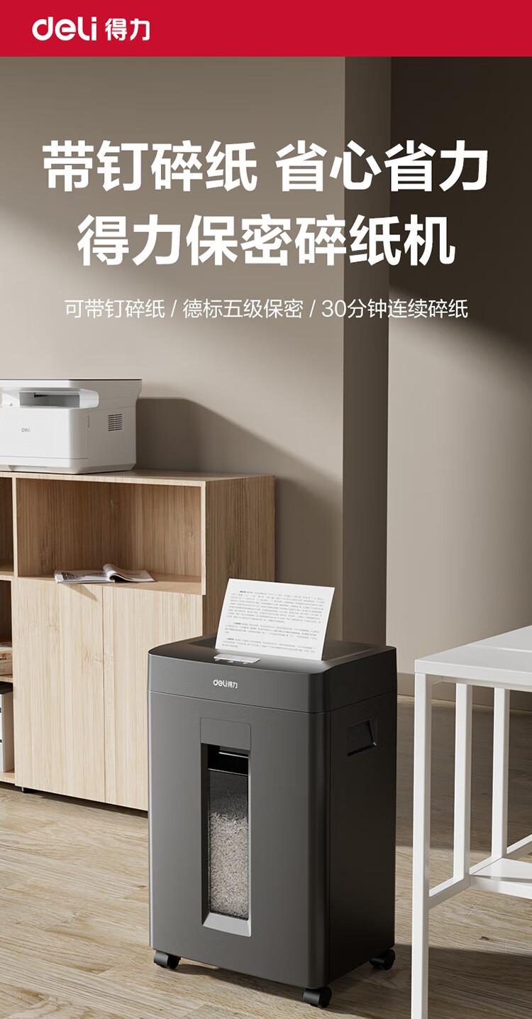 高效辦公，安全保密 GA666商用辦公碎紙機全解析